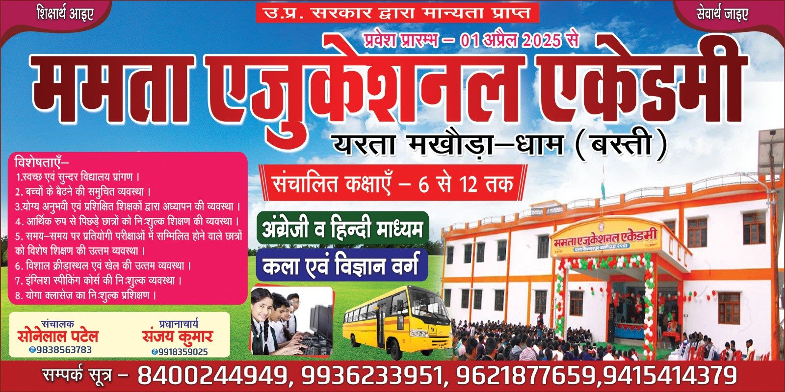 Academic Awareness Programme